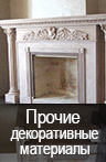 Декоративные элементы для сада