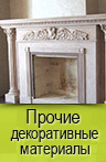 Декоративные элементы для сада